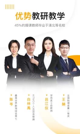 学而思培优app