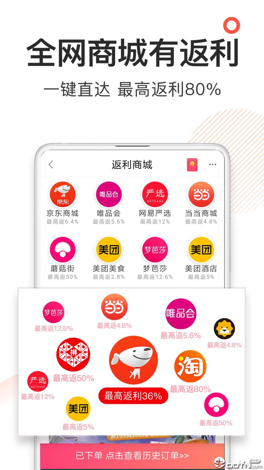 券妈妈优惠券APP