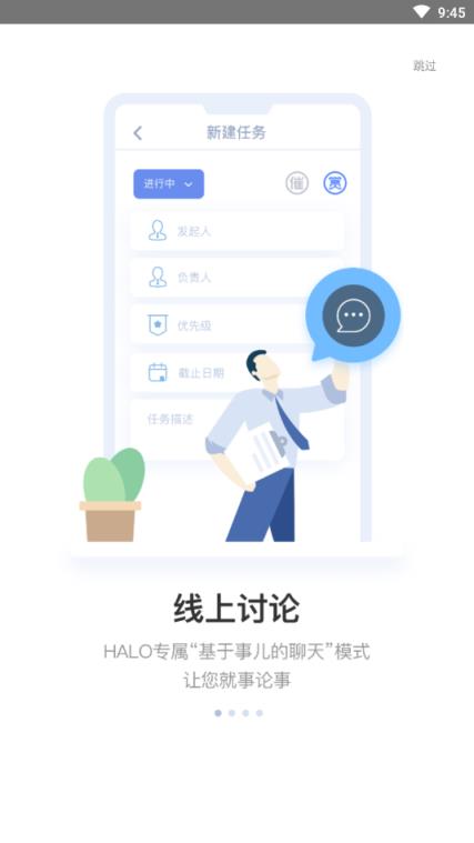 Halo项目协同管理软件
