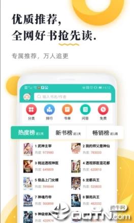 塔读文学免费版
