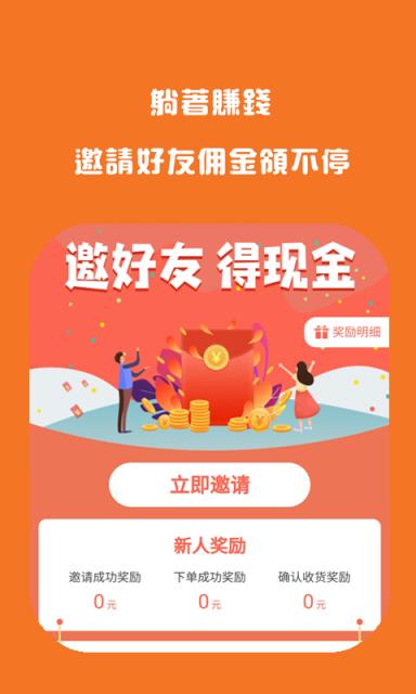 淘领券优惠购app