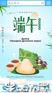 俄语综合词典app
