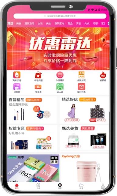 淘米有品app