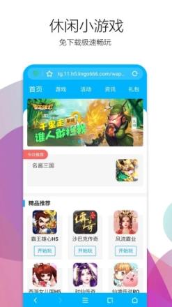 360浏览器安卓版