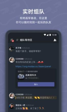 开黑啦app(语音开黑组队工具)