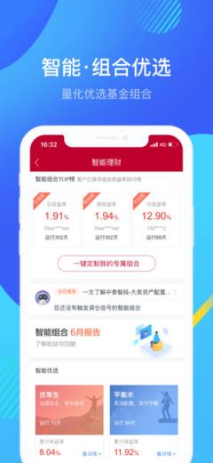 中泰齐富通手机版