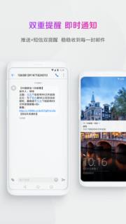 中国移动139邮箱