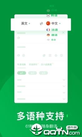 搜狗翻译app手机版