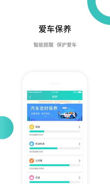 荔枝出行app
