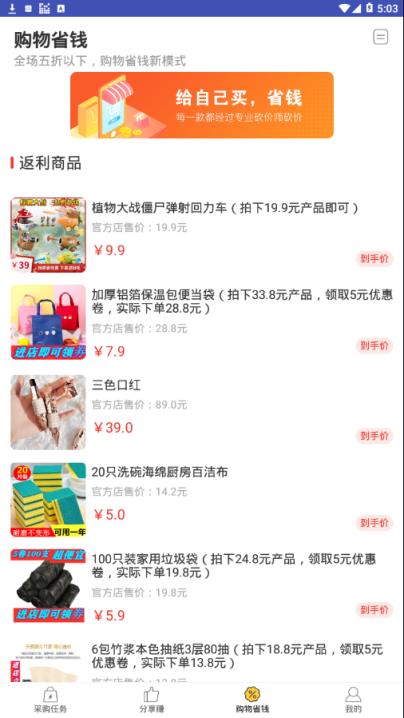 蜂佣app
