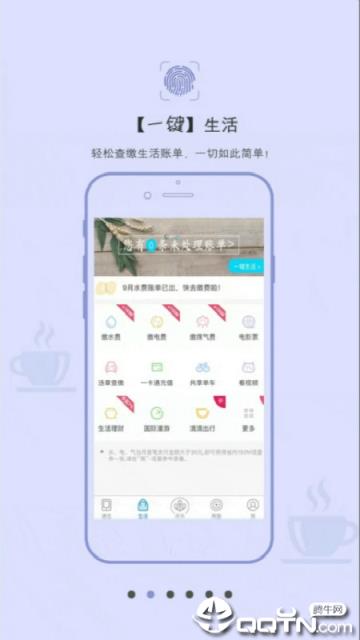 和我信2021最新版