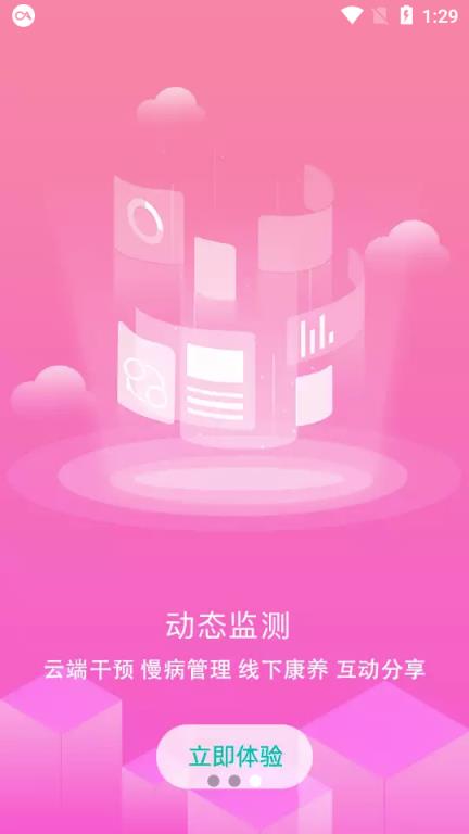 芊浔健康app