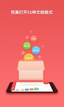 WPS Office手机版