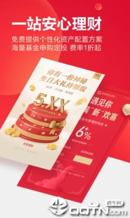 国泰君安君弘app