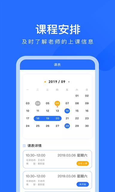 爱艺AIE学app
