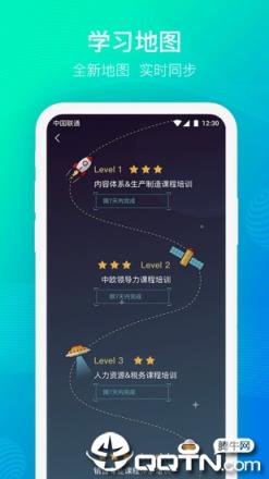 云端学习app