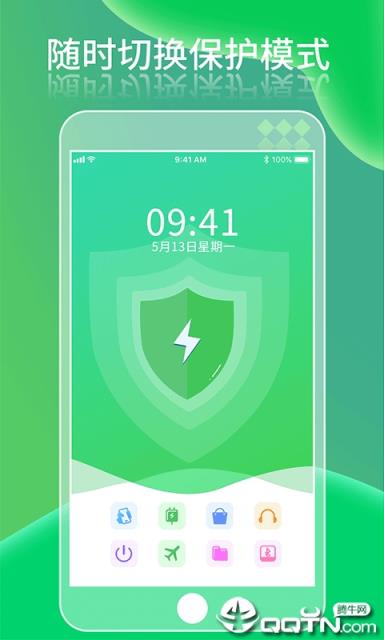 手机定位防丢管家