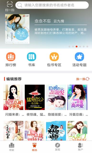 二层楼书院app
