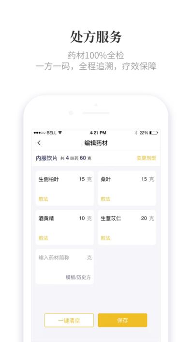 知了有方app
