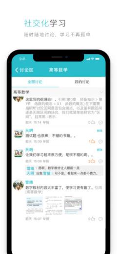 云教材app