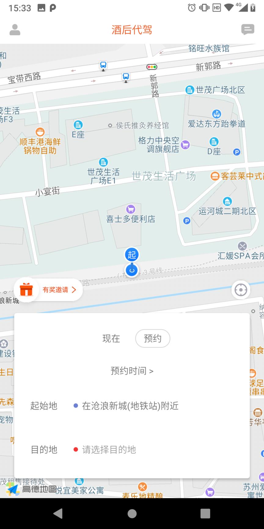 C罗出行