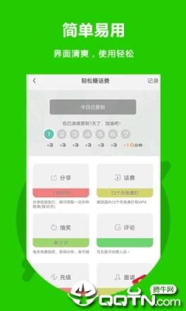 北瓜电话app安卓版