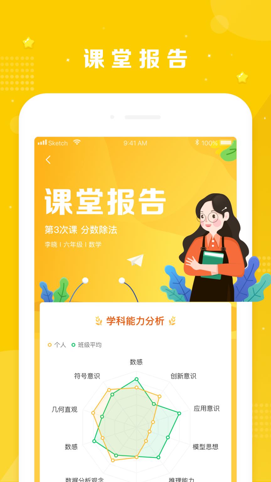晓培优app
