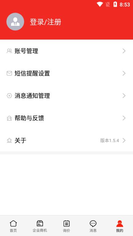 百度爱采购app