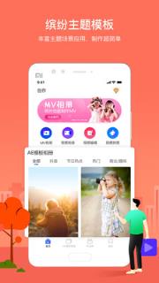 照片视频音乐相册app