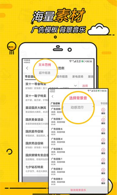 广告配音大全
