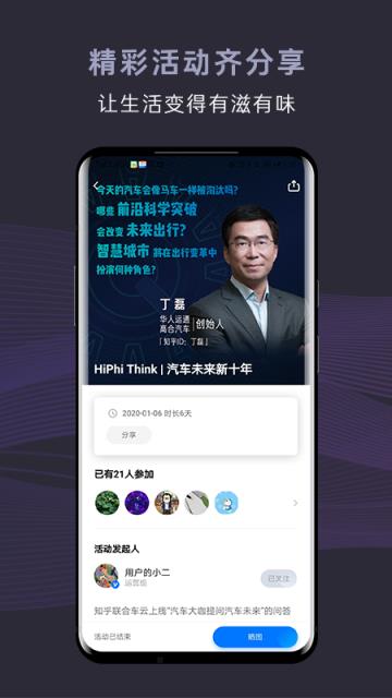 华人运通高合HiPhi