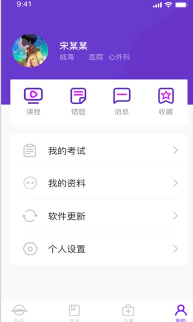护士通app
