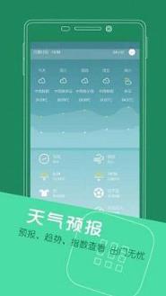 联想日历APP下载