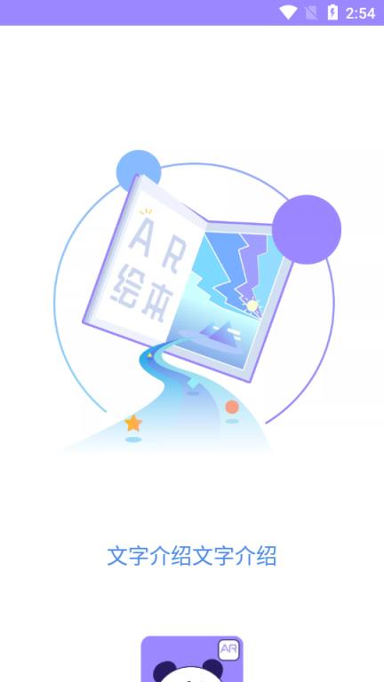 玩影ShadowPlay(AR绘本)