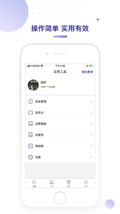 特抱抱商家版app