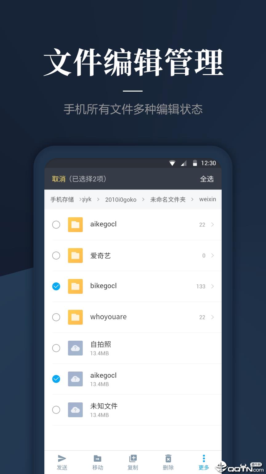 DS文件管理器app
