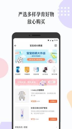 丁香妈妈app