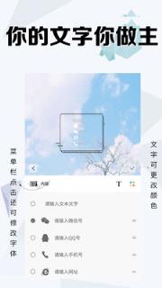 微商水印照相机