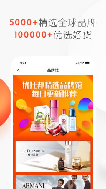 优托邦app