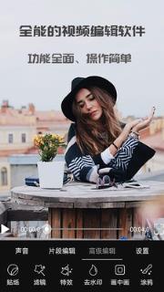 尚影视频编辑免费版