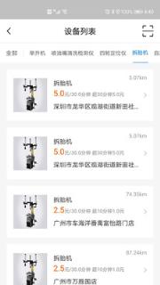 修修吧共享汽修