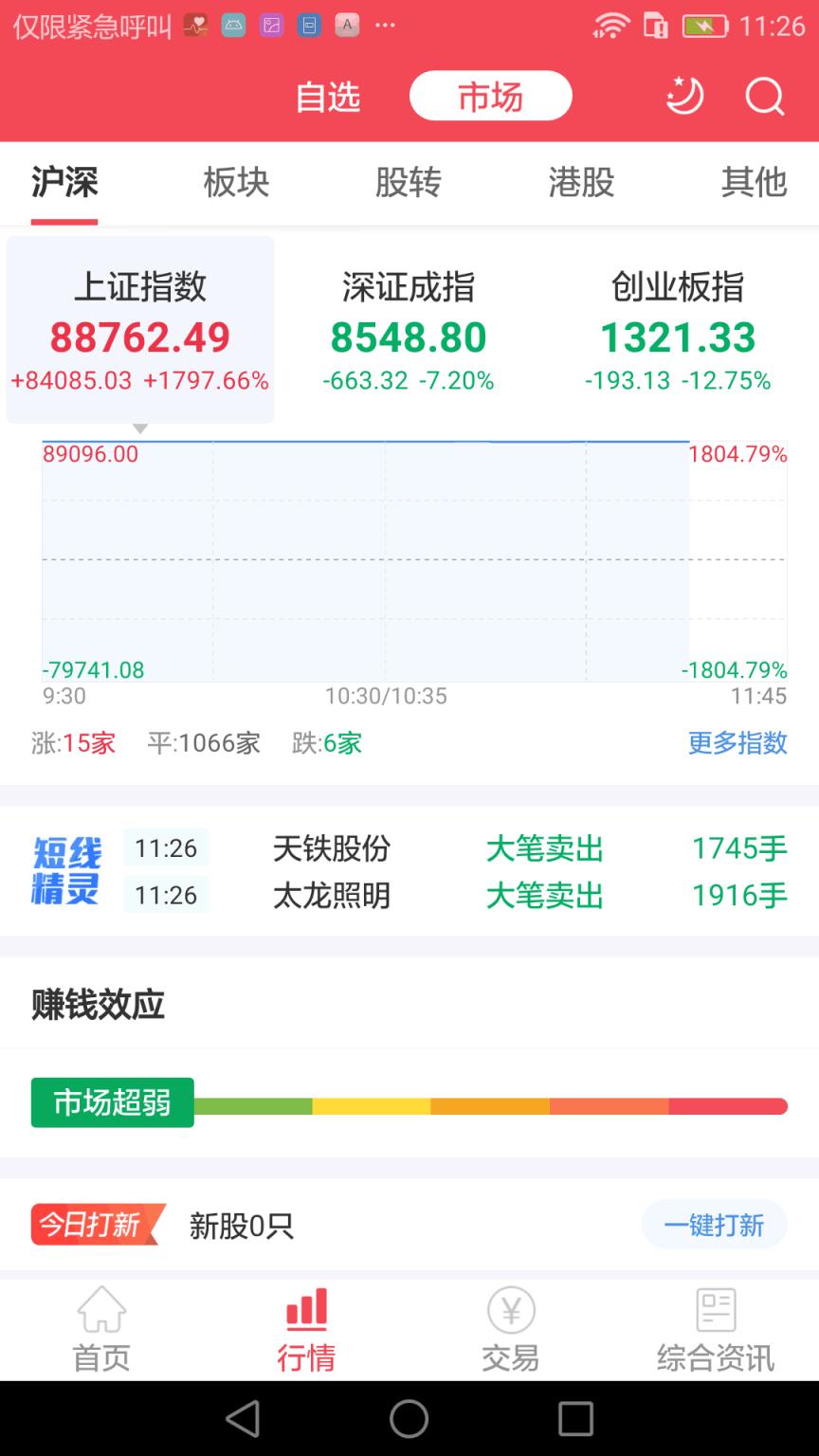 爱建赢家app
