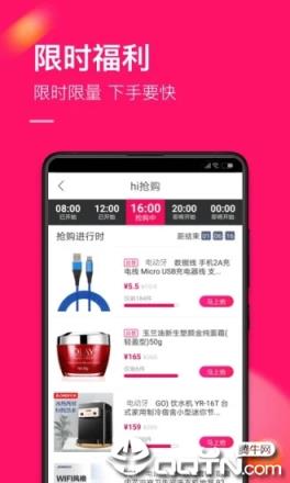 国美在线app