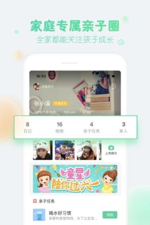 智慧树家长版app