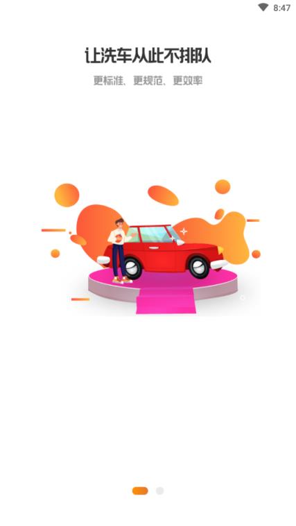 小布客户(洗车不排队)