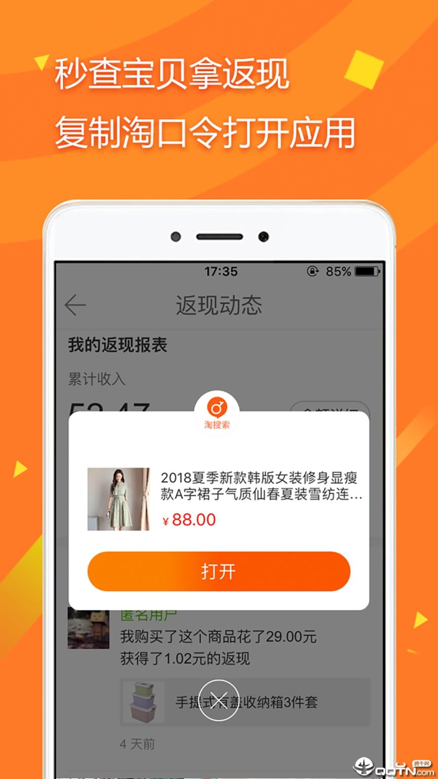 拾惠街app