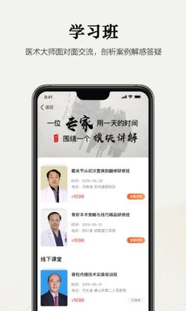 好医术APP