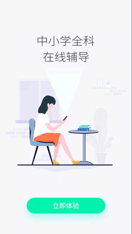 新东方在线中小学app