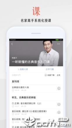 在行一点app下载