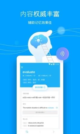 沪江开心词场App